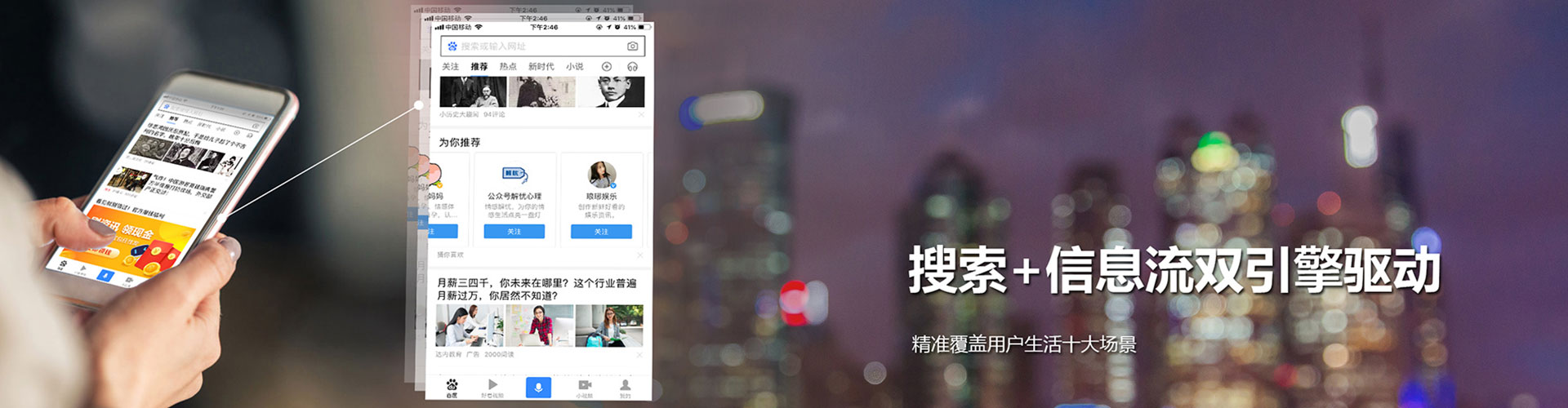 左镇百度运营推广