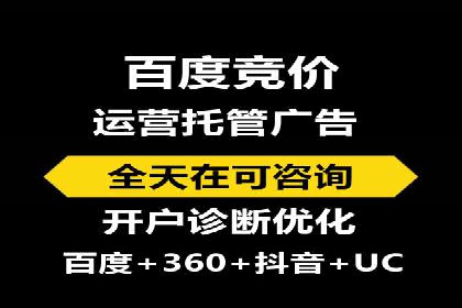 百度竞价开户技巧：如何选择适合的广告形式？